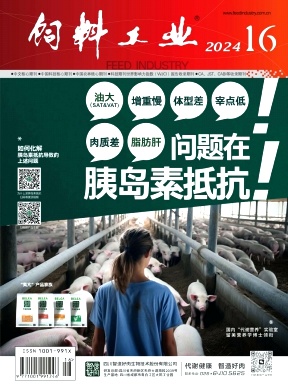 饲料工业封面